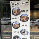 뚱보아저씨돈가스 아산점 이미지