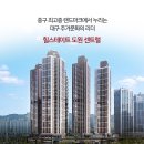 힐스테이트 도원센트럴 이미지