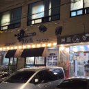 화돌농장제주흑다돈 | 추억돋는 양재동고기집 화돌농장 제주흑다돈양재직영