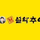 남가네설악추어탕 이미지