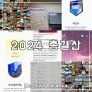 2024 올해 총정리 | 영국석사합격, 자산1억달성, 해외여행, 영어공부, 서브블로그개설 | 20대 연말결산