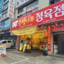 은행정육점 이미지
