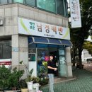 백년대로 307번길 | 목포 여행 : 11,000원으로 즐기는 목포 가성비 백반 맛집 “남경 백반” 후기