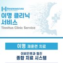 히어링케어보청기센터 전민일보