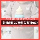 자연아이발트슐레어린이집 | 27개월 아기장난감 하임슐레 영아교구 후기