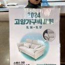 삼익세라믹 102동 놀이터 | 조금씩 채워나가는 우리집 (1) 우당탕 소파 구매기, 주방 살림을 곁들인