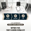 법무법인라온