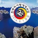 고려시대 왜구...