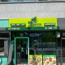 뱃살도둑신대방 이미지