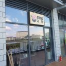 종달리국밥