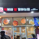 떡킬러의집