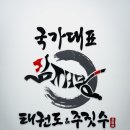 국가대표 김재봉 주짓수 앤 태권도장 | 팀버핏 논현 토요일 스페셜 클래스 “태권도 &amp; 주짓수 with 국가대표 김재봉 관장님”