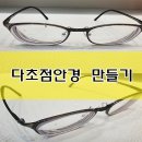 아브뉴안경 네이버블로그