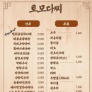 토모다찌 - 7127 | 토모다찌