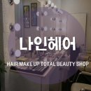 또다른나미용실 이미지