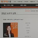 독학 토익 LC 실력 높이기 (1) 이미지