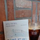 이디야용인역북점 이미지