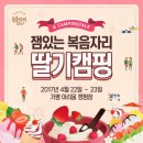 캠핑톡