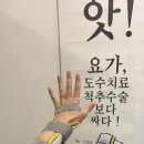 마디안정형외과의원 이미지