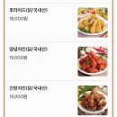 다사랑치킨비래가양점 | 대전 가야숯불치킨 가양점 / 치밥 하기 좋은 치킨 배달 맛집