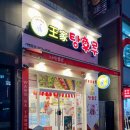 조흥프라자텔 이미지