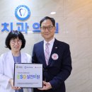 윤치과의원 이미지