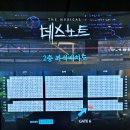 23-C | 디큐브링크아트센터 2층 시야 C구역 11열, 뮤지컬 데스노트 예매후기, md, 러닝타임