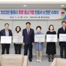 동해복층유리공업(주)
