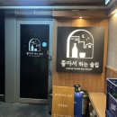 홍노래주점