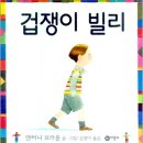 황학동 작은도서관 이미지
