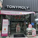 토니모리울산