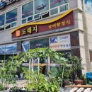 법성은해굴비(주) | 영광 법성 도래지 한정식 굴비정식 5인상 후기 부모님 모시고 가기 좋은 법성포 맛집