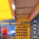 용철이 떡갈비 이미지