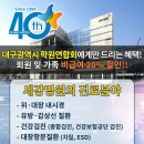 의료법인 일민의료재단 이미지