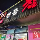 명품참한우