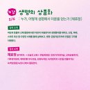 생명의집 | [2026 페미스쿨] 4강 - 생명의 상품화 | 참여 후기