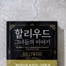 그녀들의이야기