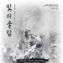 미디어 아트 콘서트 이미지