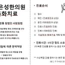 사암은성한의원 이미지