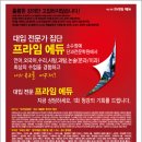 프라임단과학원 이미지