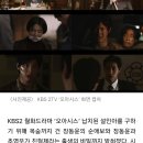 '오아시스' 장동윤.ㅊㅇㅇ가 친형제라는 반전, 최고 7.9%[tv종합] 이미지