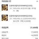 쌍문1동 | 단호박 크림치즈 치아바타 빵 맛집 우리밀과자점 해밀 택배