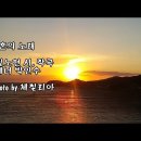 황혼의 노래 (사랑이 아롱 지 네) 이미지