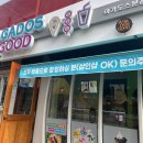 아가도스굿