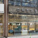 오렌즈스위스안경원
