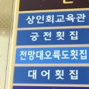 해변풍경횟집 이미지