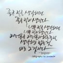 그린나래캘리 네이버블로그