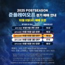 10월 8일 준플레이오프 경기 인터파크 NOL 티켓팅 용병 구합니다! 이미지