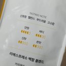 리에스프레소 | 꽃향 가득 고소한 원두 리에스프레소 백합 블렌드