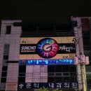 속초가좋아서울에서온 치과의원 이미지